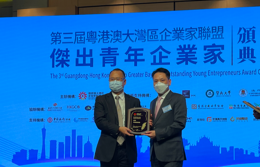 od平台入口官网董事长余竹云出席粤港澳大湾区杰出青年企业家颁奖礼并获任粤港澳大湾区企业家联盟副主席