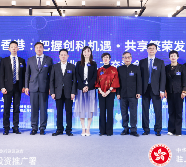 中环od平台入口官网控股集团董事长余竹云出席“香港：把握创科机遇·共享繁荣发展”企业与人才交流会并致辞 同时受邀出席“你好！香港”华东地区推广香港酒会