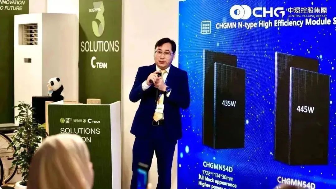 COP28聚焦 | 应邀发声 中环低碳出席“自然主题日——全球气候解决方案的共赢与担当”主题边会